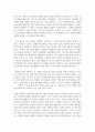 [고전소설강독 3학년] 다음 고소설 작품에 등장하는 주요 인물들의 성격과 특징, 작품 내용상의 특징, 주제 등에 관하여 서술 7페이지