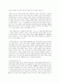 [고전소설강독 3학년] 다음 고소설 작품에 등장하는 주요 인물들의 성격과 특징, 작품 내용상의 특징, 주제 등에 관하여 서술 8페이지