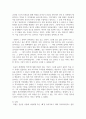 [고전소설강독 3학년] 다음 고소설 작품에 등장하는 주요 인물들의 성격과 특징, 작품 내용상의 특징, 주제 등에 관하여 서술 9페이지