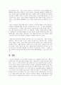 [고전소설강독 3학년] 다음 고소설 작품에 등장하는 주요 인물들의 성격과 특징, 작품 내용상의 특징, 주제 등에 관하여 서술 10페이지