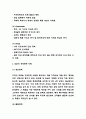 IKEA 이케아 경영전략,마케팅전략 사례분석 및 이케아 SWOT분석과 기업분석 - IKEA 이케아 전략분석 보고서 4페이지