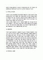 IKEA 이케아 경영전략,마케팅전략 사례분석 및 이케아 SWOT분석과 기업분석 - IKEA 이케아 전략분석 보고서 7페이지