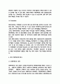 롯데시네마 마케팅 4P전략과 STP,SWOT분석과 롯데시네마 향후 마케팅전략 제시 - 롯데시네마 마케팅연구 보고서 7페이지