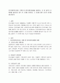 빈곤아동복지서비스 현황 중 정부지원사업들을 설명하고, 이 중 앞으로 더 확충할 필요성이 있는 한 가지를 선정하고 그 이유에 대한 자신의 의견을 제시하시오 2페이지