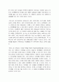 유아교육과 보육을 통합하는 것이 바람직할까요 3페이지