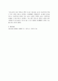유아교육과 보육을 통합하는 것이 바람직할까요 4페이지