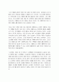 자녀가 노부모를 학대하게 되면 처벌을 받게 되지만 방임이나 유기를 해도 처벌을 해야 하는지 자신의 견해를 밝히시오 3페이지