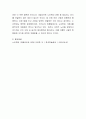 자녀가 노부모를 학대하게 되면 처벌을 받게 되지만 방임이나 유기를 해도 처벌을 해야 하는지 자신의 견해를 밝히시오 4페이지
