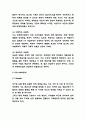 CGV 마케팅 4P전략과 SWOT,STP분석 및 CGV 미래전략제시 4페이지