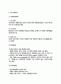 CGV 마케팅 4P전략과 SWOT,STP분석 및 CGV 미래전략제시 6페이지
