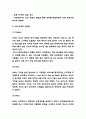 CGV 마케팅 4P전략과 SWOT,STP분석 및 CGV 미래전략제시 7페이지