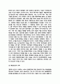 CGV 마케팅 4P전략과 SWOT,STP분석 및 CGV 미래전략제시 9페이지
