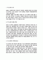 이니스프리 경영전략과 마케팅사례연구 및 이니스프리 SWOT분석과 경쟁우위요소분석 및 이니스프리 바람직한 향후방향 제시 3페이지