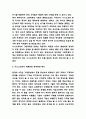 이니스프리 경영전략과 마케팅사례연구 및 이니스프리 SWOT분석과 경쟁우위요소분석 및 이니스프리 바람직한 향후방향 제시 8페이지