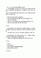 나이키 한국진출전략과 나이키 마케팅,경영사례분석 및 나이키 SWOT분석과 향후전략제언 8페이지