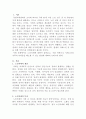 [가족복지론]노인치매에 관해 설명하고, 치매노인의 가족을 위한 서비스와 정책과제를 논하세요 2페이지