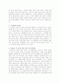 [가족복지론]노인치매에 관해 설명하고, 치매노인의 가족을 위한 서비스와 정책과제를 논하세요 3페이지