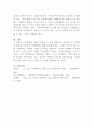 [가족복지론]노인치매에 관해 설명하고, 치매노인의 가족을 위한 서비스와 정책과제를 논하세요 5페이지