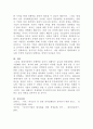 [국제경영]마츠시타 기업의 사례를 바탕으로 글로벌 경영에 대해 논하시오 4페이지