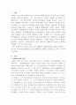 [기억의복원과미래]일제 강점기 강제징용자 피해 보상에 대한 2012년 5월 24일 대법원과 2021년 6월 7일 서울중앙지방법원의 판결 내용을 비판적으로 비교, 서술하시오 2페이지