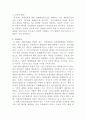 [기억의복원과미래]일제 강점기 강제징용자 피해 보상에 대한 2012년 5월 24일 대법원과 2021년 6월 7일 서울중앙지방법원의 판결 내용을 비판적으로 비교, 서술하시오 4페이지