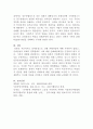 [기억의복원과미래]일제 강점기 강제징용자 피해 보상에 대한 2012년 5월 24일 대법원과 2021년 6월 7일 서울중앙지방법원의 판결 내용을 비판적으로 비교, 서술하시오 5페이지