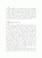 [노인복지론]노인장기요양보험제도의 장, 단점을 서술하고 개선방안을 제시하시오 2페이지