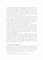 [노인복지론]노인장기요양보험제도의 장, 단점을 서술하고 개선방안을 제시하시오 4페이지