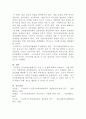 [노인복지론]노인장기요양보험제도의 장, 단점을 서술하고 개선방안을 제시하시오 5페이지