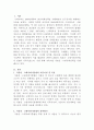 [사회복지법제]저출산·고령사회기본법의 입법배경과 기본방향에 대하여 논하시오 2페이지