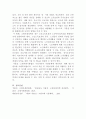 [사회복지법제]저출산·고령사회기본법의 입법배경과 기본방향에 대하여 논하시오 5페이지
