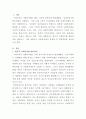 [사회복지법제와실천]한국의 사회복지법 발달과정에서 시대별 주요 핵심내용을 설명하고, 현재 쟁점이 되는 사회복지법의 문제점과 개선방안을 서술하세요2 2페이지
