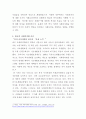 [사회복지법제와실천]한국의 사회복지법 발달과정에서 시대별 주요 핵심내용을 설명하고, 현재 쟁점이 되는 사회복지법의 문제점과 개선방안을 서술하세요2 4페이지