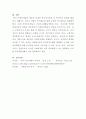 [사회복지법제와실천]한국의 사회복지법 발달과정에서 시대별 주요 핵심내용을 설명하고, 현재 쟁점이 되는 사회복지법의 문제점과 개선방안을 서술하세요2 5페이지