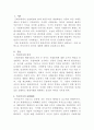 [사회복지정책론]복지국가에 대하여 설명하시오 2페이지