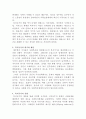 [사회복지정책론]복지국가에 대하여 설명하시오 3페이지
