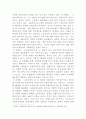 [사회복지정책론]복지국가에 대하여 설명하시오 4페이지