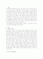 [사회복지정책론]복지국가에 대하여 설명하시오2 2페이지