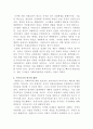 [사회복지정책론]복지국가에 대하여 설명하시오2 3페이지