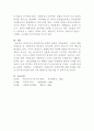 [사회복지정책론]복지국가에 대하여 설명하시오2 5페이지