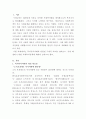 [사회복지정책론]본인이 생각하기에 현재 필요한 사회복지정책은 무엇인가 2페이지