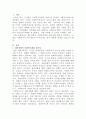 [사회복지학개론]이와 관련하여 재난상황에 대한 사회복지적 개입의 필요성과 사회 복지적 위기개입을 위한 예방과 대책을 제시하라 2페이지