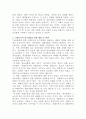 [사회복지학개론]이와 관련하여 재난상황에 대한 사회복지적 개입의 필요성과 사회 복지적 위기개입을 위한 예방과 대책을 제시하라 3페이지