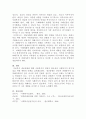 [사회복지학개론]이와 관련하여 재난상황에 대한 사회복지적 개입의 필요성과 사회 복지적 위기개입을 위한 예방과 대책을 제시하라 4페이지