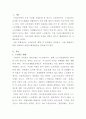 [사회복지학개론]현재 우리나라에서 가장 시급히 해결해야 할 사회문제는 무엇이며, 사회복지 차원에서 해결할 수 있는 방안은 무엇인지를 논리적으로 제시하시오 2페이지