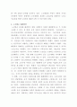 [사회복지학개론]현재 우리나라에서 가장 시급히 해결해야 할 사회문제는 무엇이며, 사회복지 차원에서 해결할 수 있는 방안은 무엇인지를 논리적으로 제시하시오 4페이지