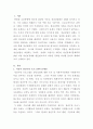 [사회복지행정론]청년실업의 사회문제와 서울시 청년수당의 목적과 목표(서론), 문제점과 찬성과 반대 의견의 논쟁(본론), 향후 개선방향(결론) 에 대하여 논하시오 2페이지