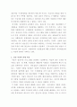 [사회복지행정론]청년실업의 사회문제와 서울시 청년수당의 목적과 목표(서론), 문제점과 찬성과 반대 의견의 논쟁(본론), 향후 개선방향(결론) 에 대하여 논하시오 3페이지