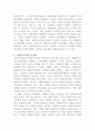 [사회복지행정론]한국사회에서 사회복지기관을 바라보는 일반적인 견해 3페이지
