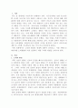 [사회학개론]소비가 환경에 미치는 영향과 바람직한 소비생활은 어떤 것인지, 그 실천 방법에 대하여 논하세요 2페이지